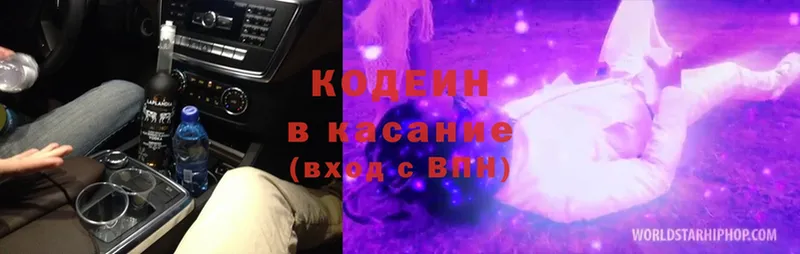 Кодеин напиток Lean (лин)  даркнет клад  Лобня 