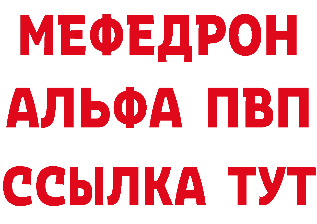 Меф 4 MMC рабочий сайт нарко площадка МЕГА Лобня